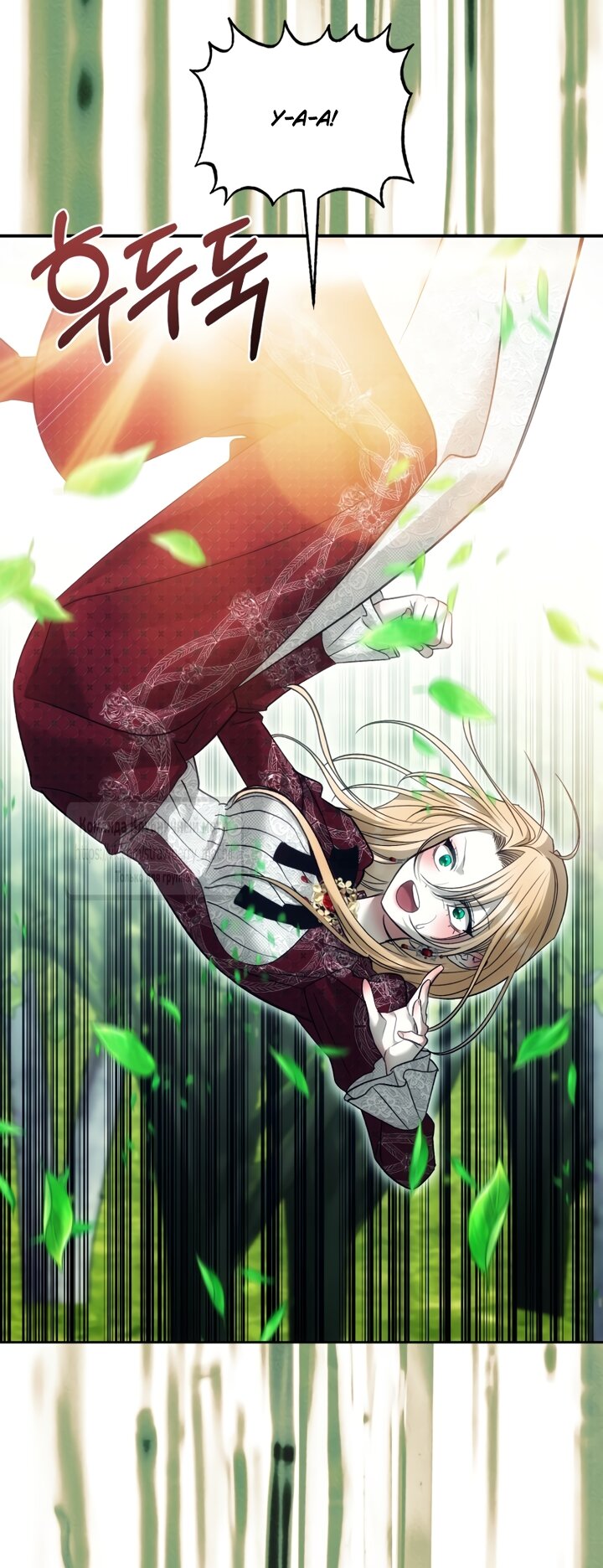 Манга Меня укусил пес, которого я бросила - Глава 94 Страница 33