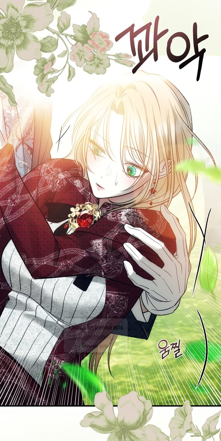 Манга Меня укусил пес, которого я бросила - Глава 94 Страница 37