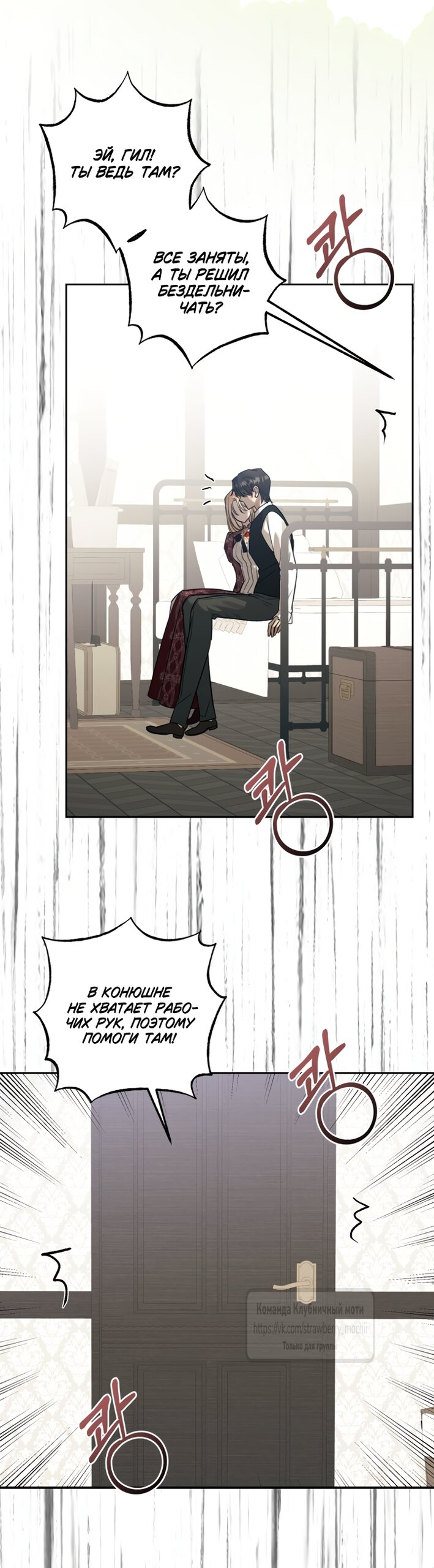 Манга Меня укусил пес, которого я бросила - Глава 94 Страница 11