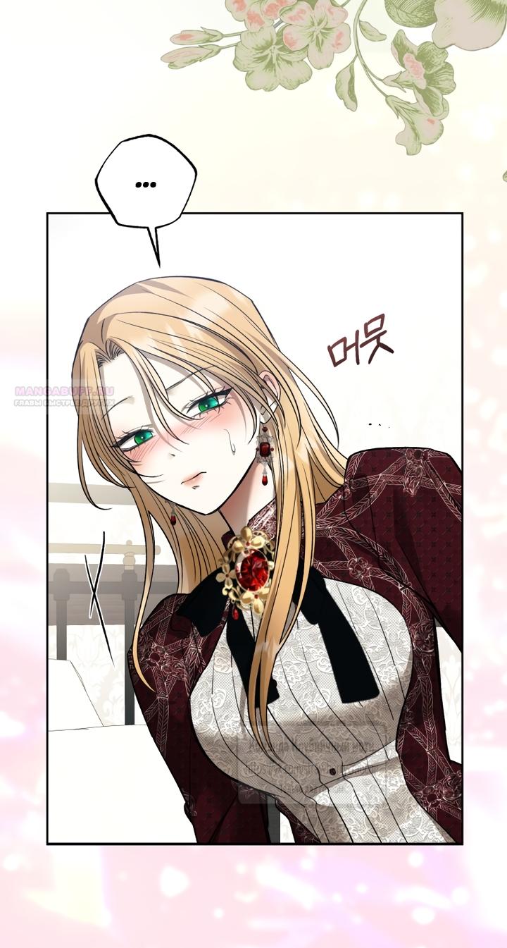 Манга Меня укусил пес, которого я бросила - Глава 94 Страница 6