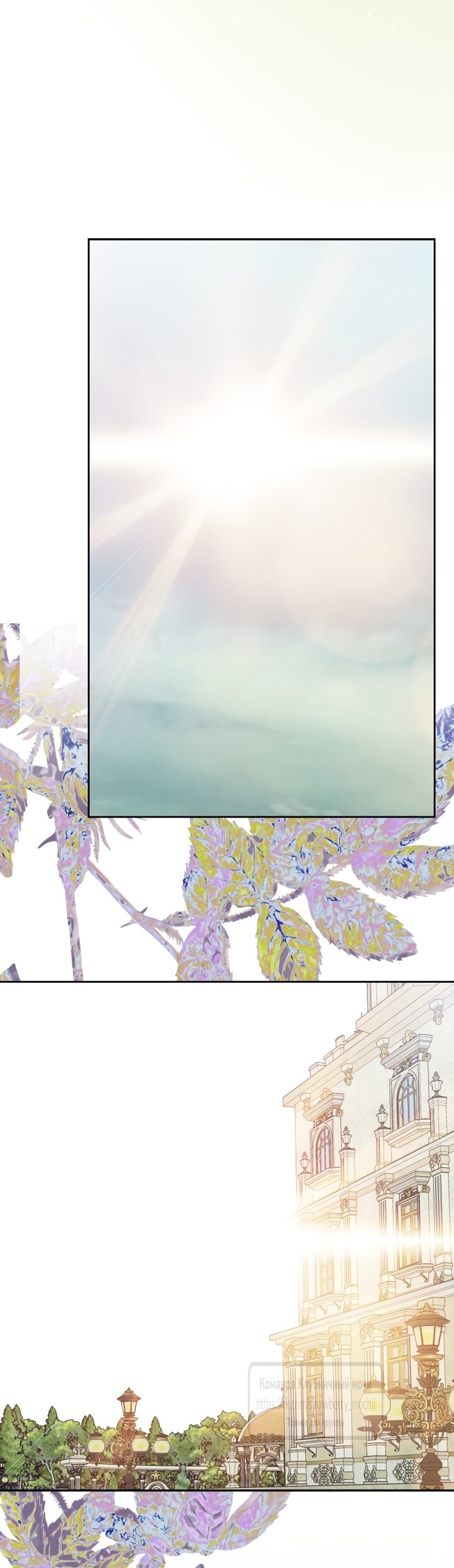 Манга Меня укусил пес, которого я бросила - Глава 94 Страница 51