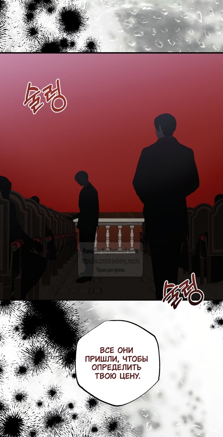 Манга Меня укусил пес, которого я бросила - Глава 94 Страница 61