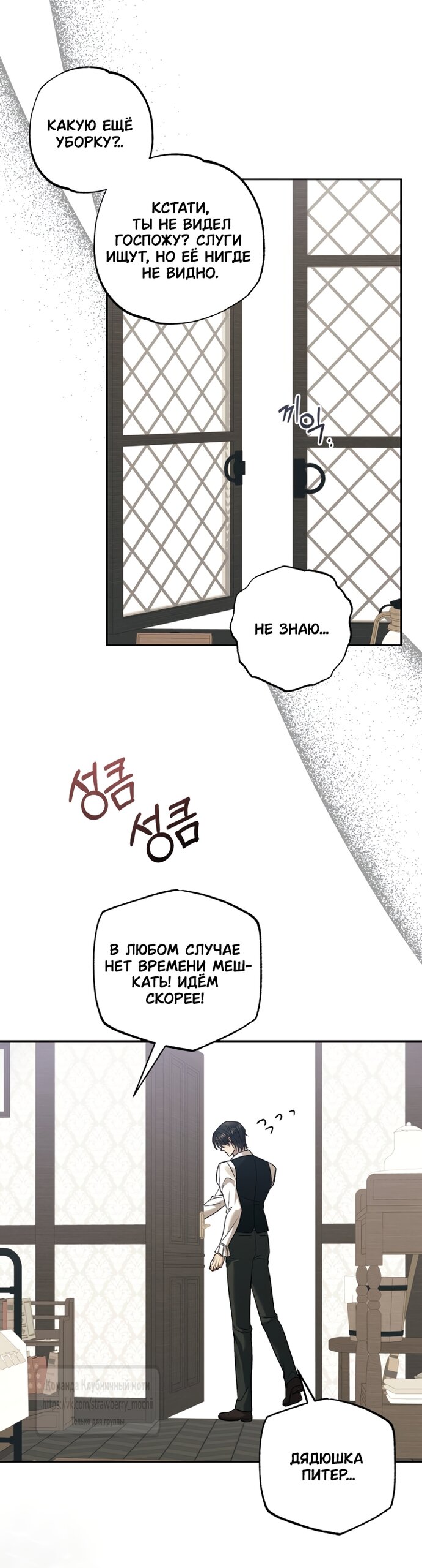 Манга Меня укусил пес, которого я бросила - Глава 94 Страница 16