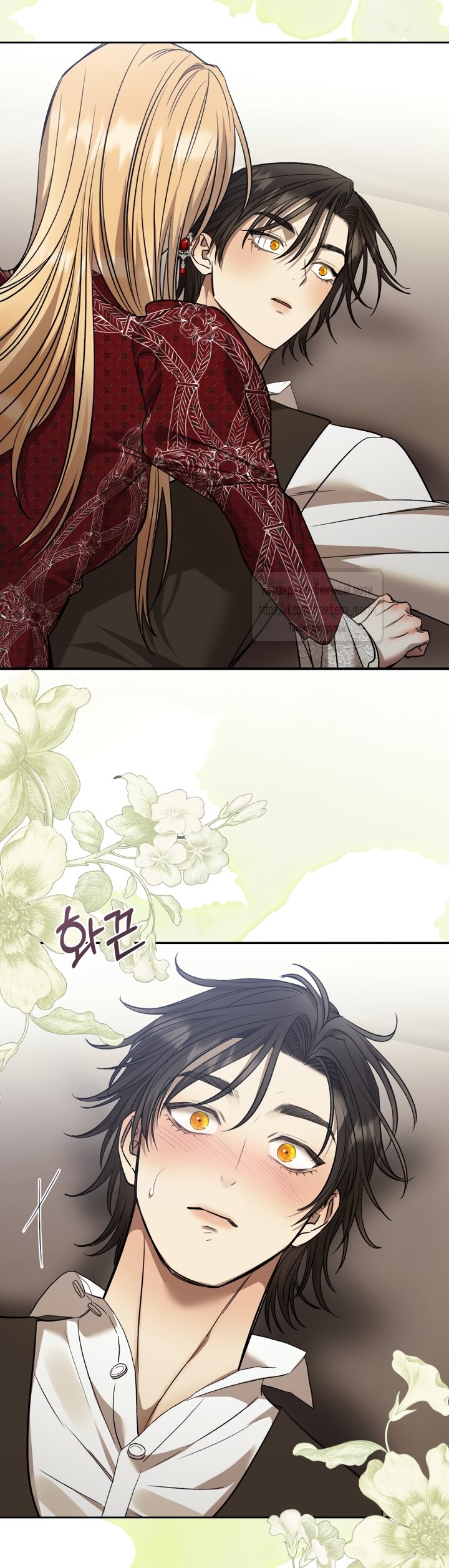 Манга Меня укусил пес, которого я бросила - Глава 96 Страница 71