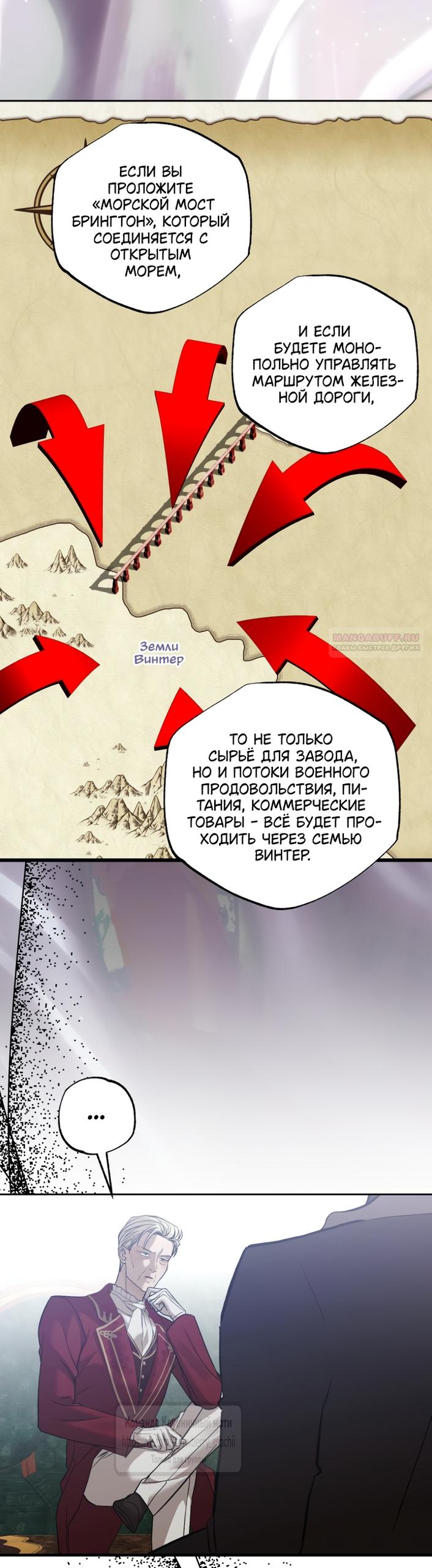 Манга Меня укусил пес, которого я бросила - Глава 96 Страница 34