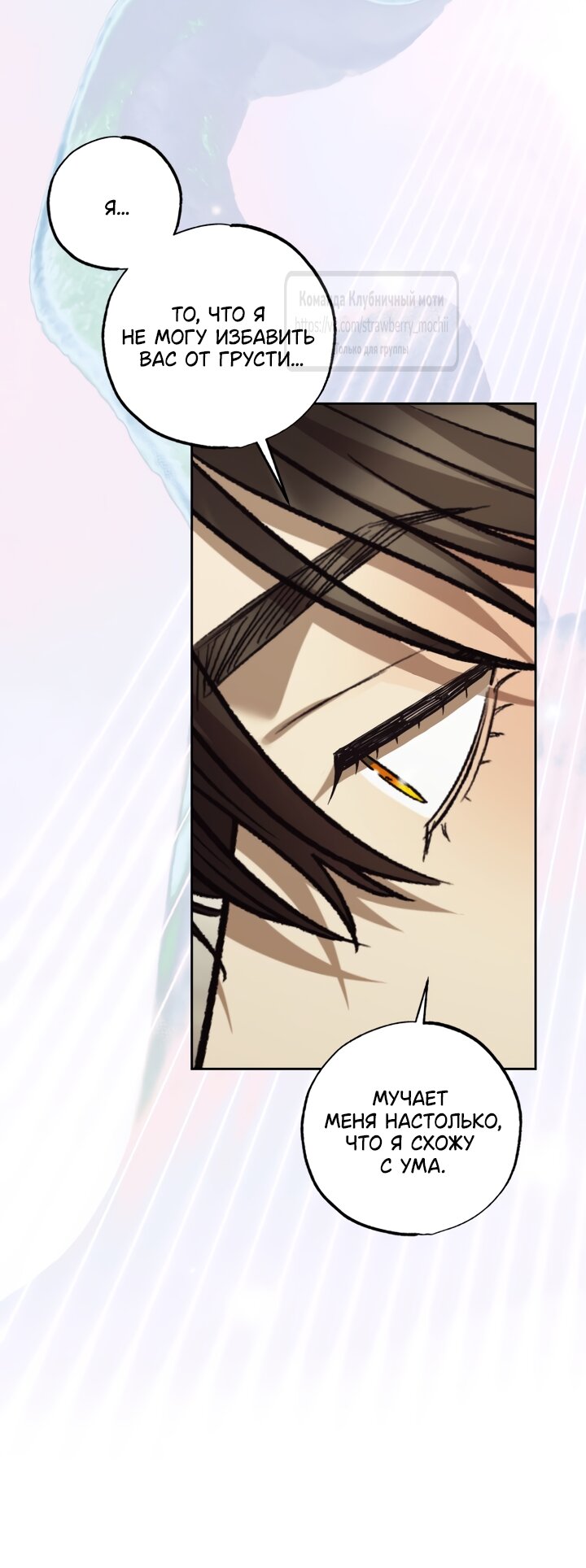 Манга Меня укусил пес, которого я бросила - Глава 96 Страница 48