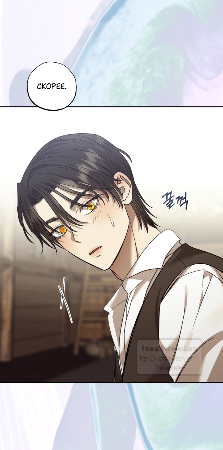 Манга Меня укусил пес, которого я бросила - Глава 96 Страница 51