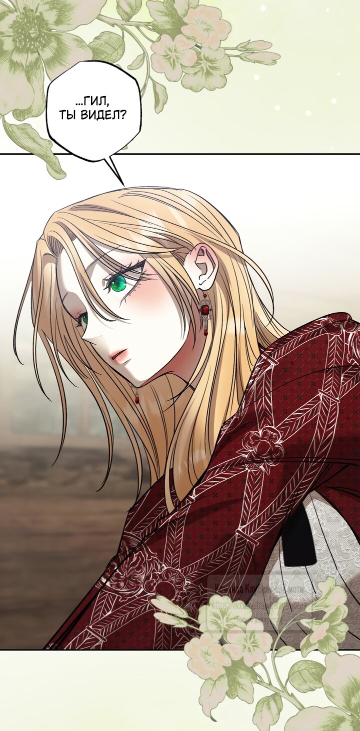 Манга Меня укусил пес, которого я бросила - Глава 96 Страница 65