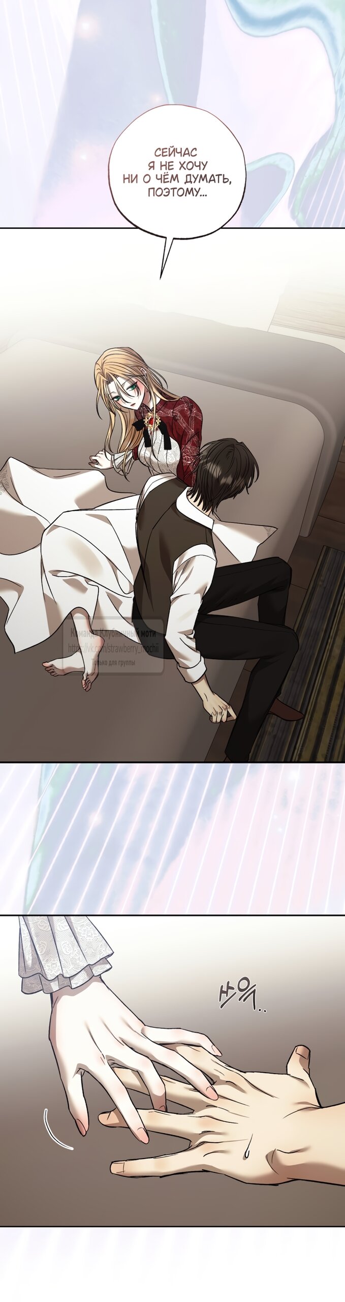 Манга Меня укусил пес, которого я бросила - Глава 96 Страница 52