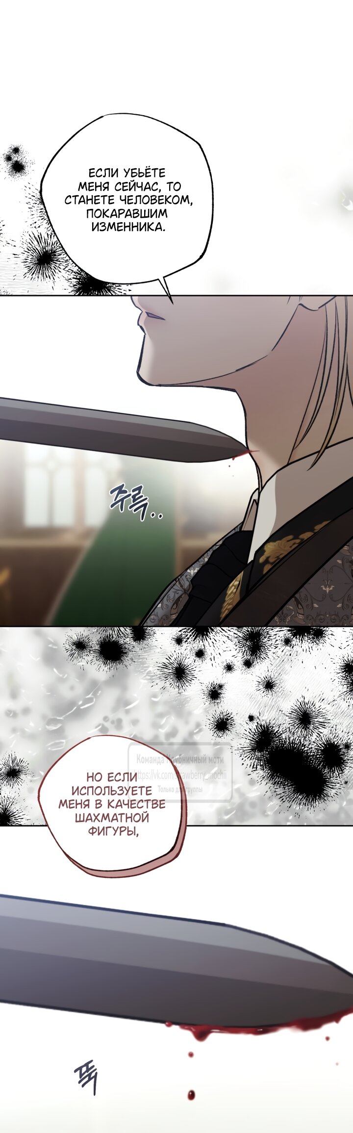 Манга Меня укусил пес, которого я бросила - Глава 96 Страница 60