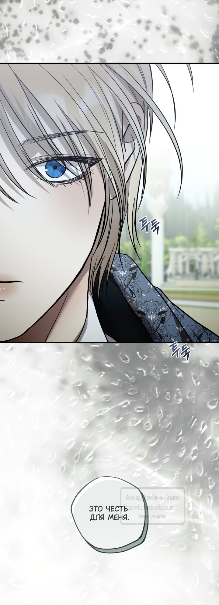 Манга Меня укусил пес, которого я бросила - Глава 96 Страница 13