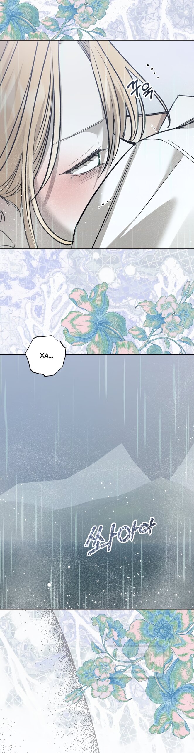 Манга Меня укусил пес, которого я бросила - Глава 96 Страница 23