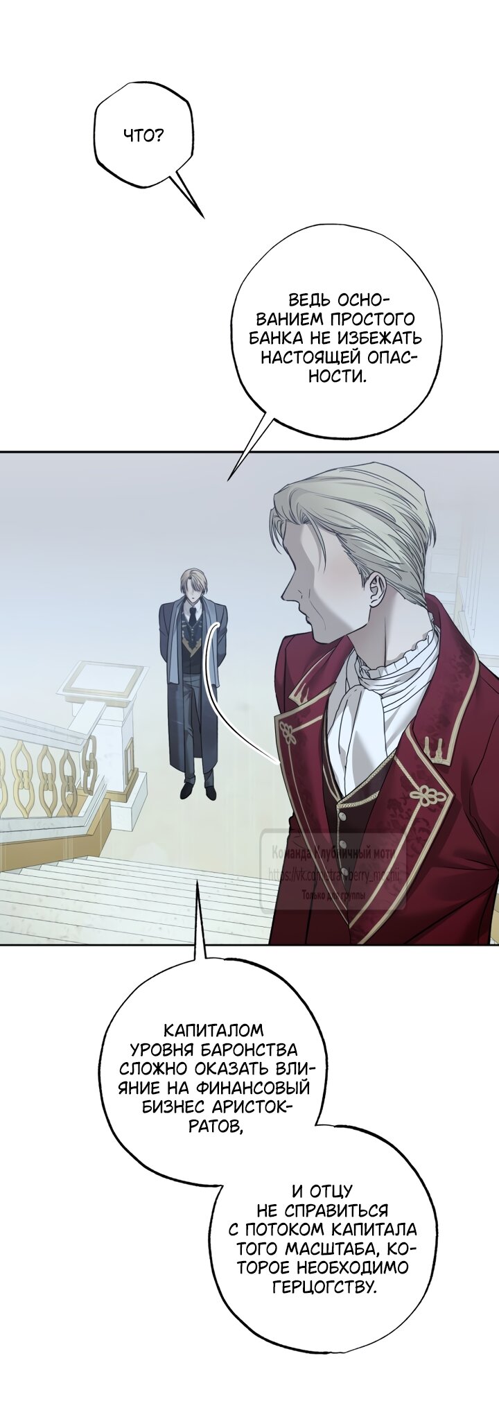 Манга Меня укусил пес, которого я бросила - Глава 96 Страница 7