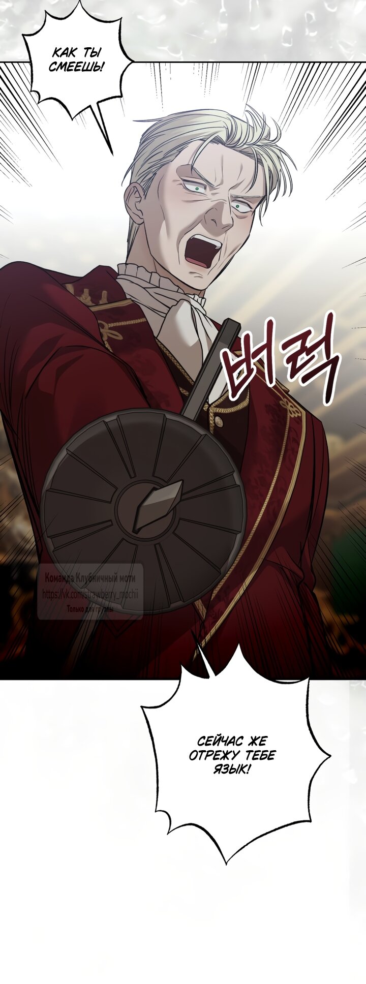 Манга Меня укусил пес, которого я бросила - Глава 96 Страница 59