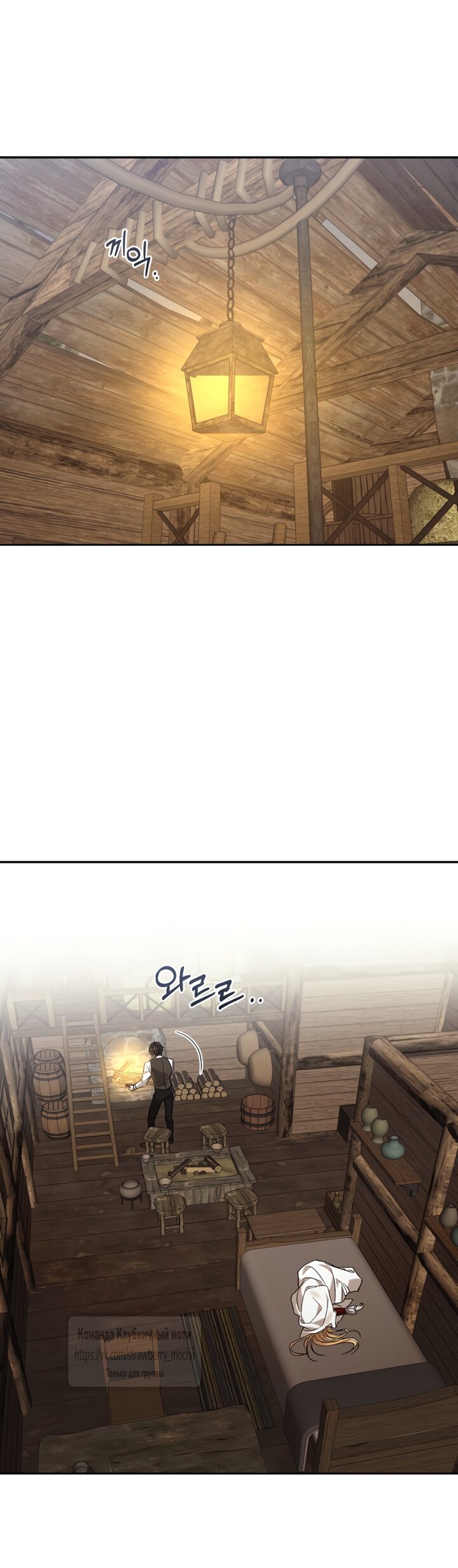 Манга Меня укусил пес, которого я бросила - Глава 96 Страница 41