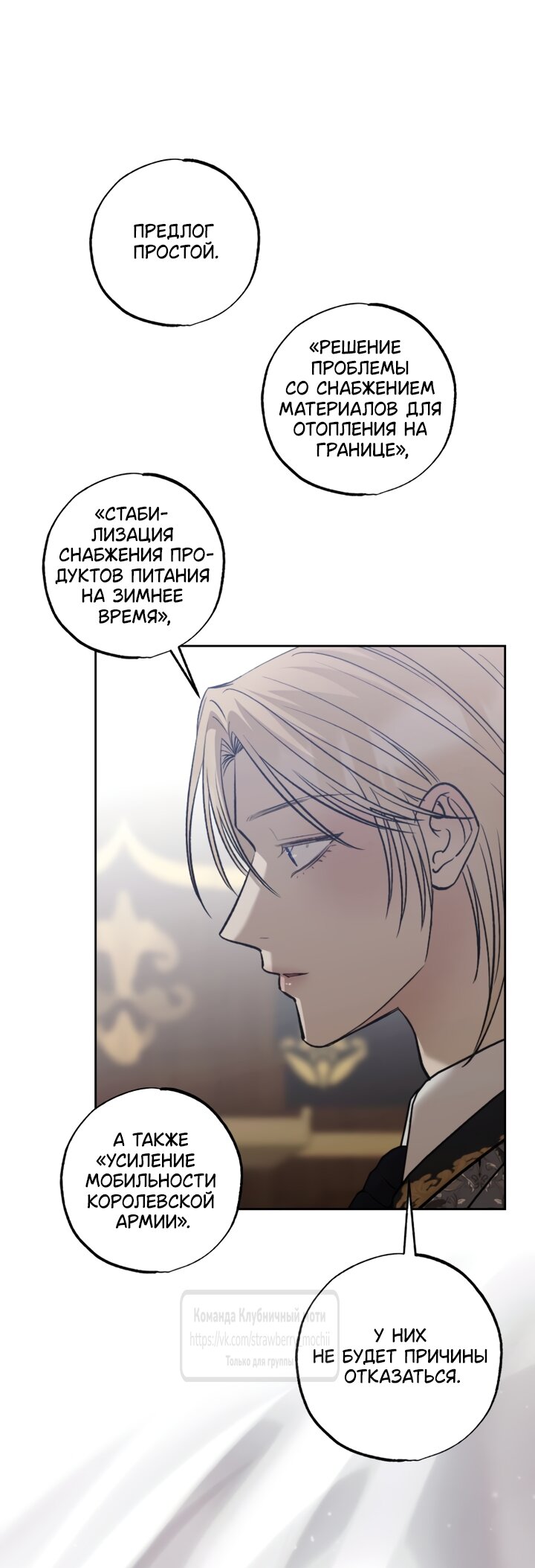 Манга Меня укусил пес, которого я бросила - Глава 96 Страница 36