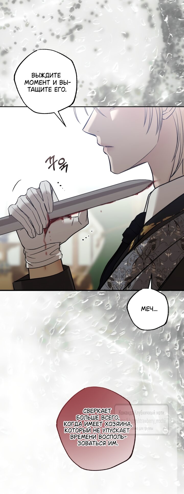 Манга Меня укусил пес, которого я бросила - Глава 96 Страница 69