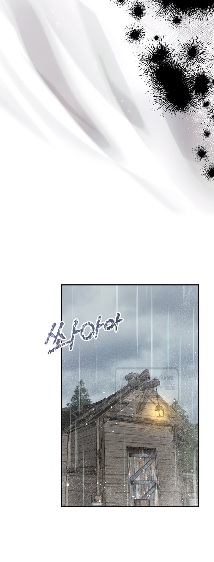 Манга Меня укусил пес, которого я бросила - Глава 96 Страница 40