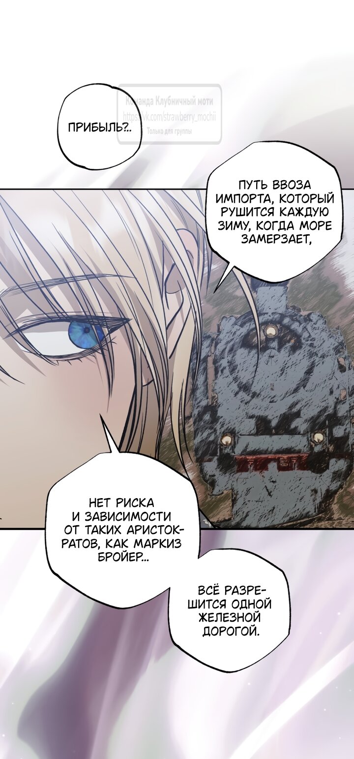 Манга Меня укусил пес, которого я бросила - Глава 96 Страница 33