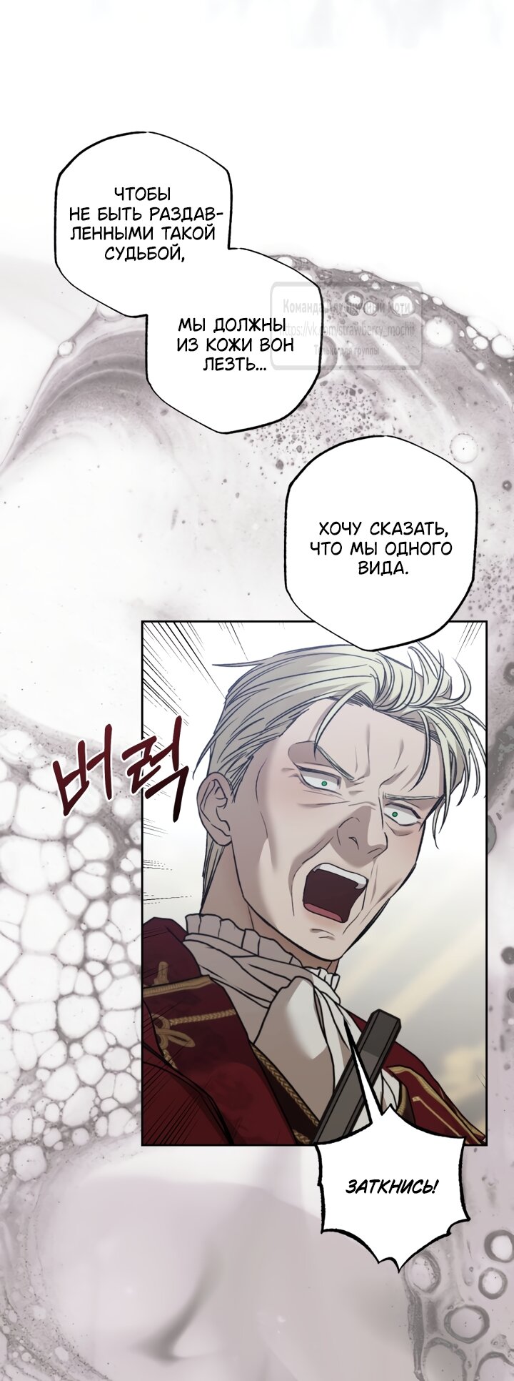 Манга Меня укусил пес, которого я бросила - Глава 97.1 Страница 21