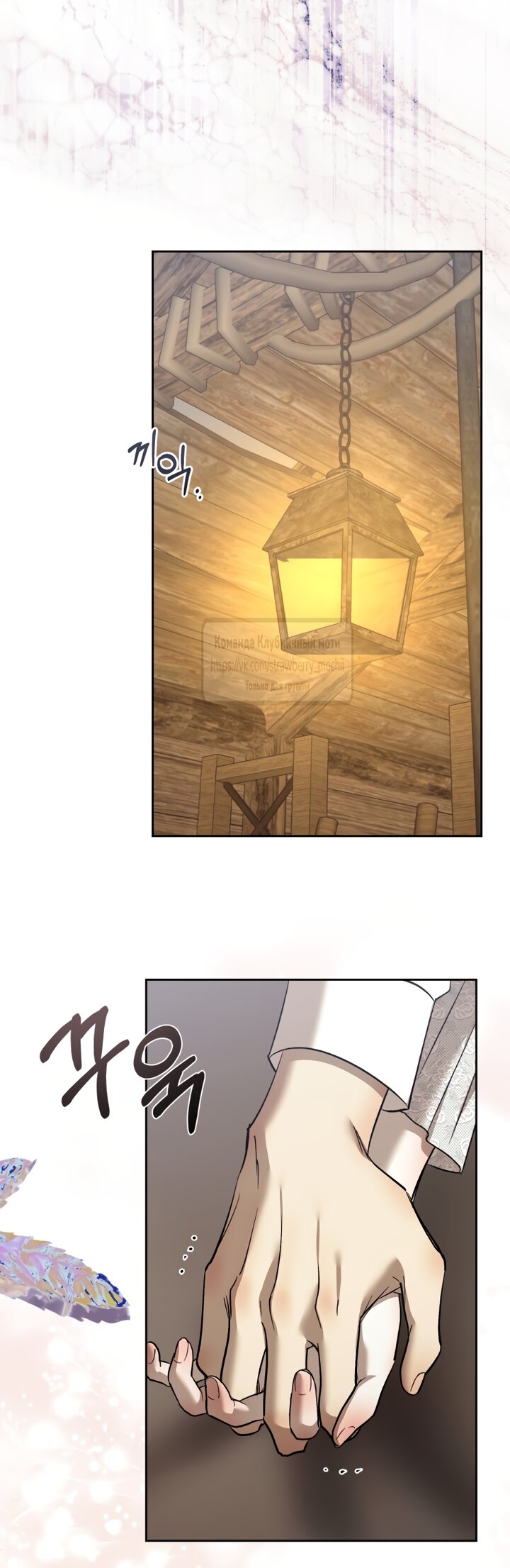 Манга Меня укусил пес, которого я бросила - Глава 97.1 Страница 28