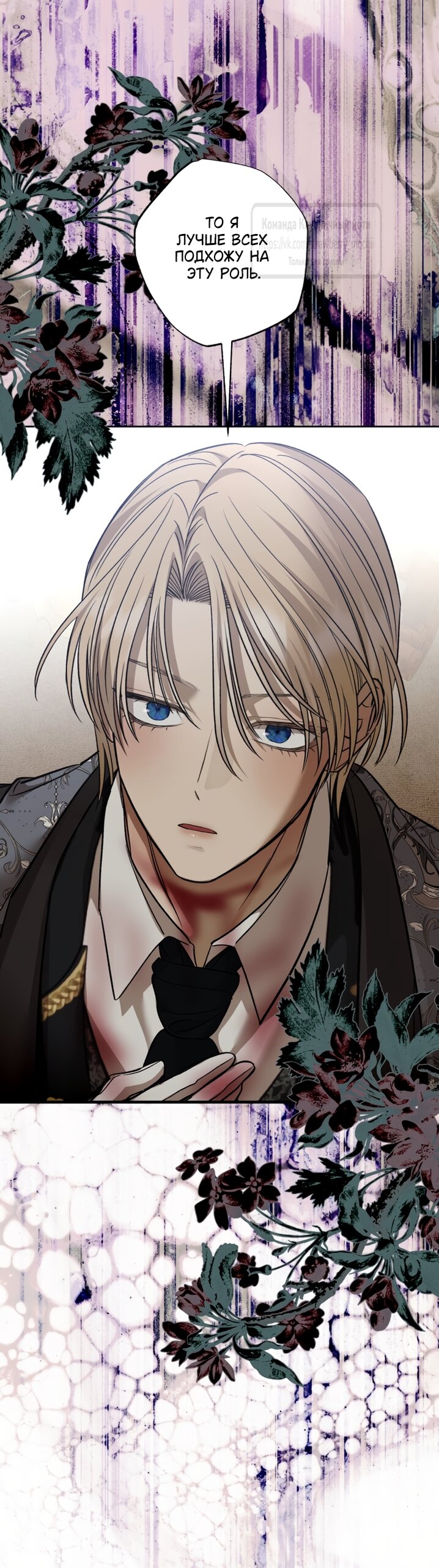 Манга Меня укусил пес, которого я бросила - Глава 97.1 Страница 27