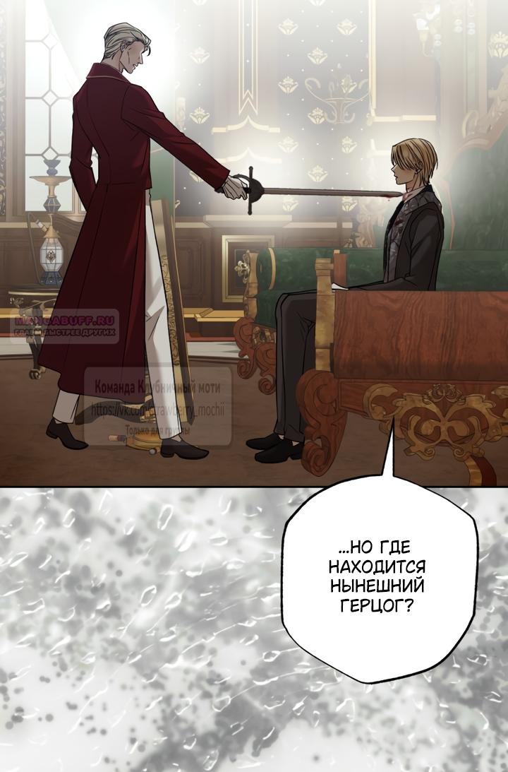 Манга Меня укусил пес, которого я бросила - Глава 97.1 Страница 14