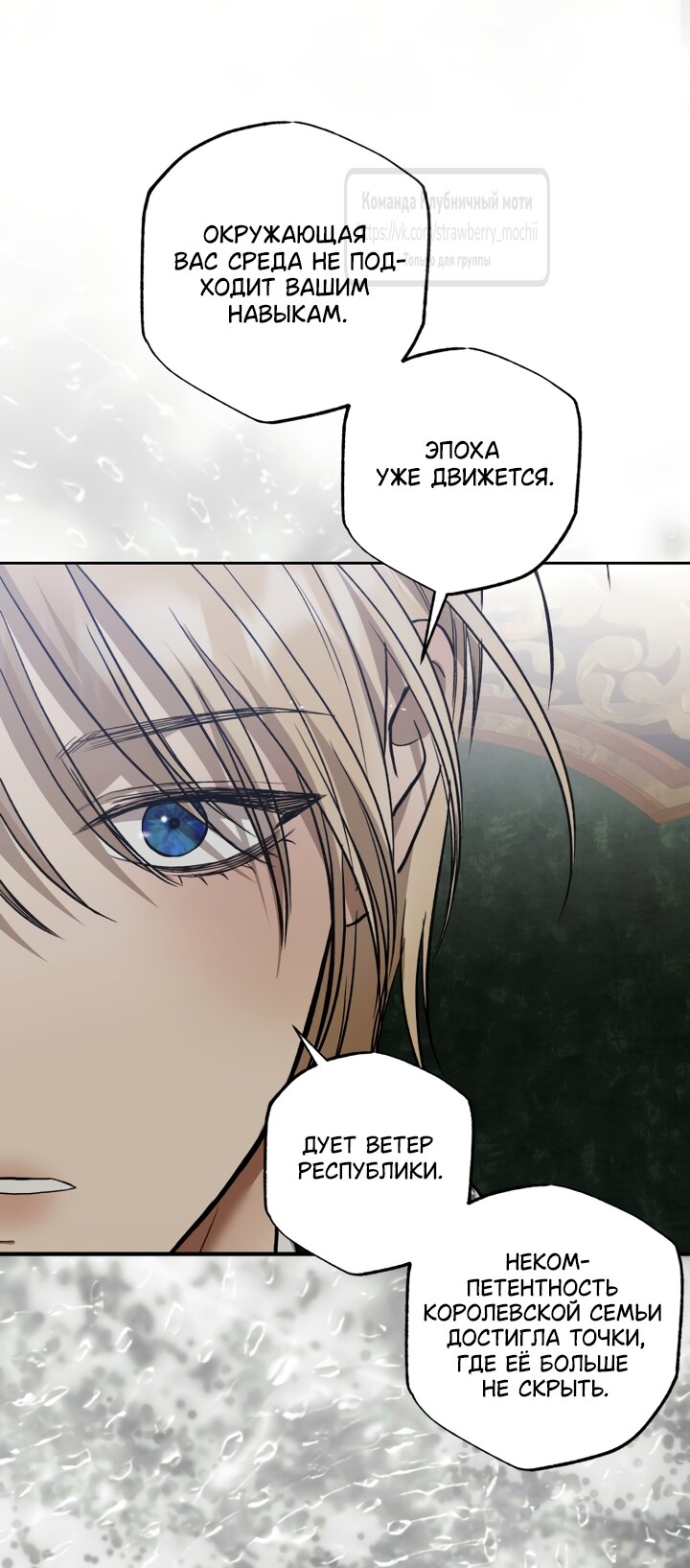 Манга Меня укусил пес, которого я бросила - Глава 97.1 Страница 17