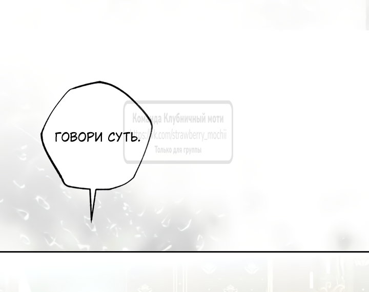 Манга Меня укусил пес, которого я бросила - Глава 97.1 Страница 13