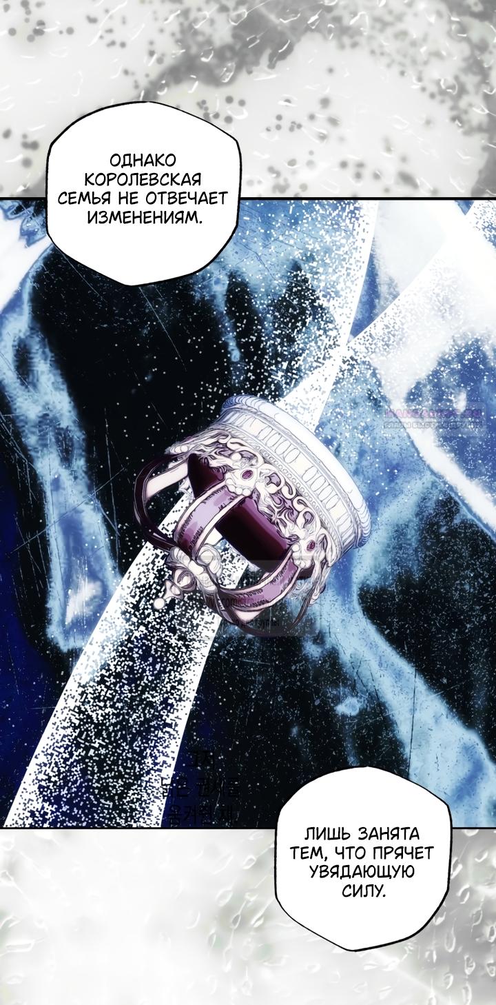 Манга Меня укусил пес, которого я бросила - Глава 97.1 Страница 18