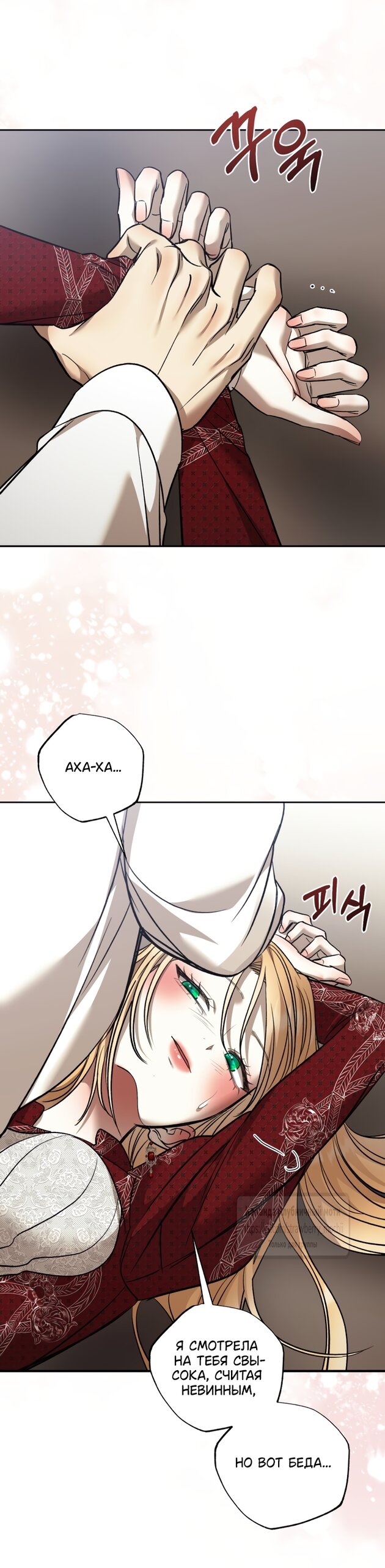 Манга Меня укусил пес, которого я бросила - Глава 97.1 Страница 41