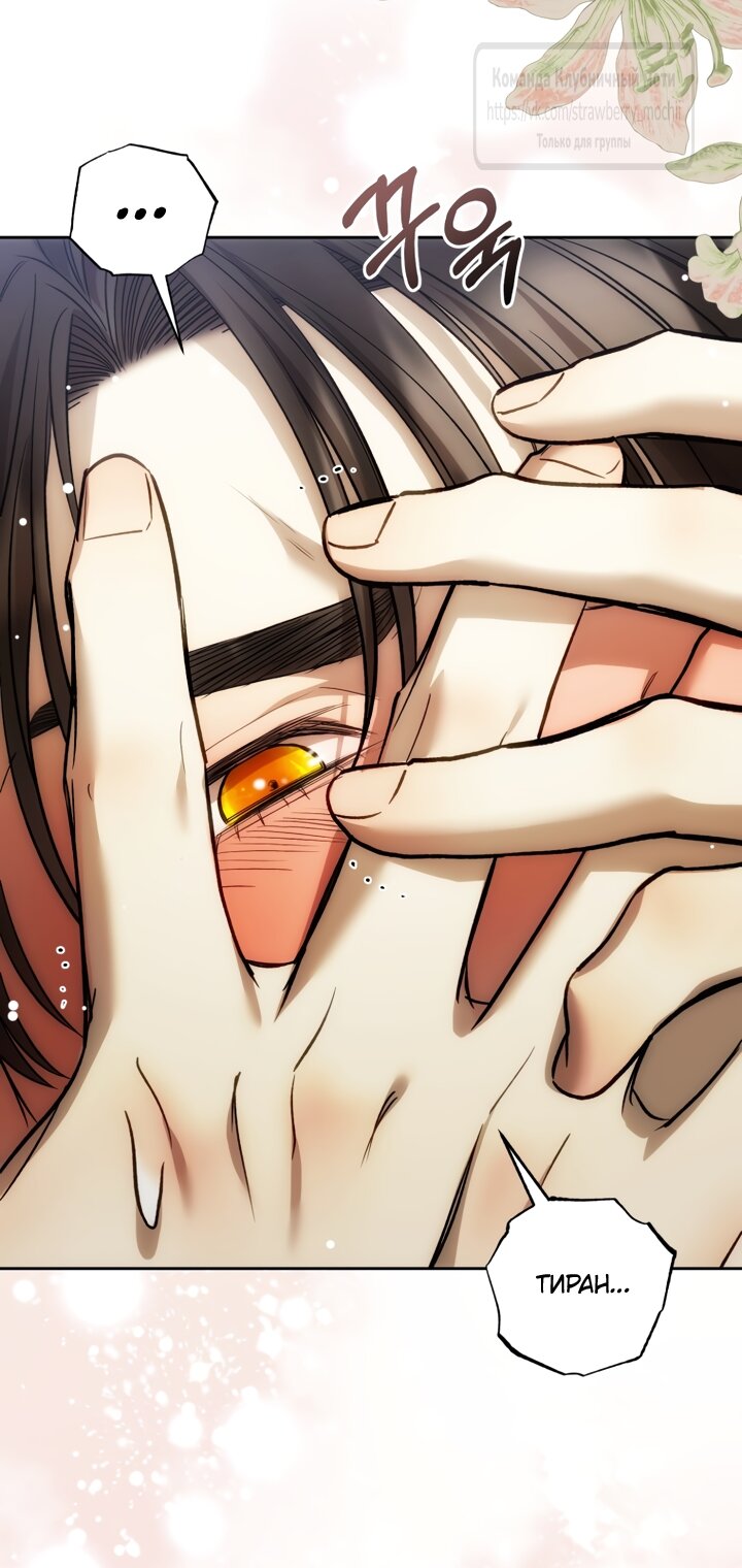 Манга Меня укусил пес, которого я бросила - Глава 97.1 Страница 4