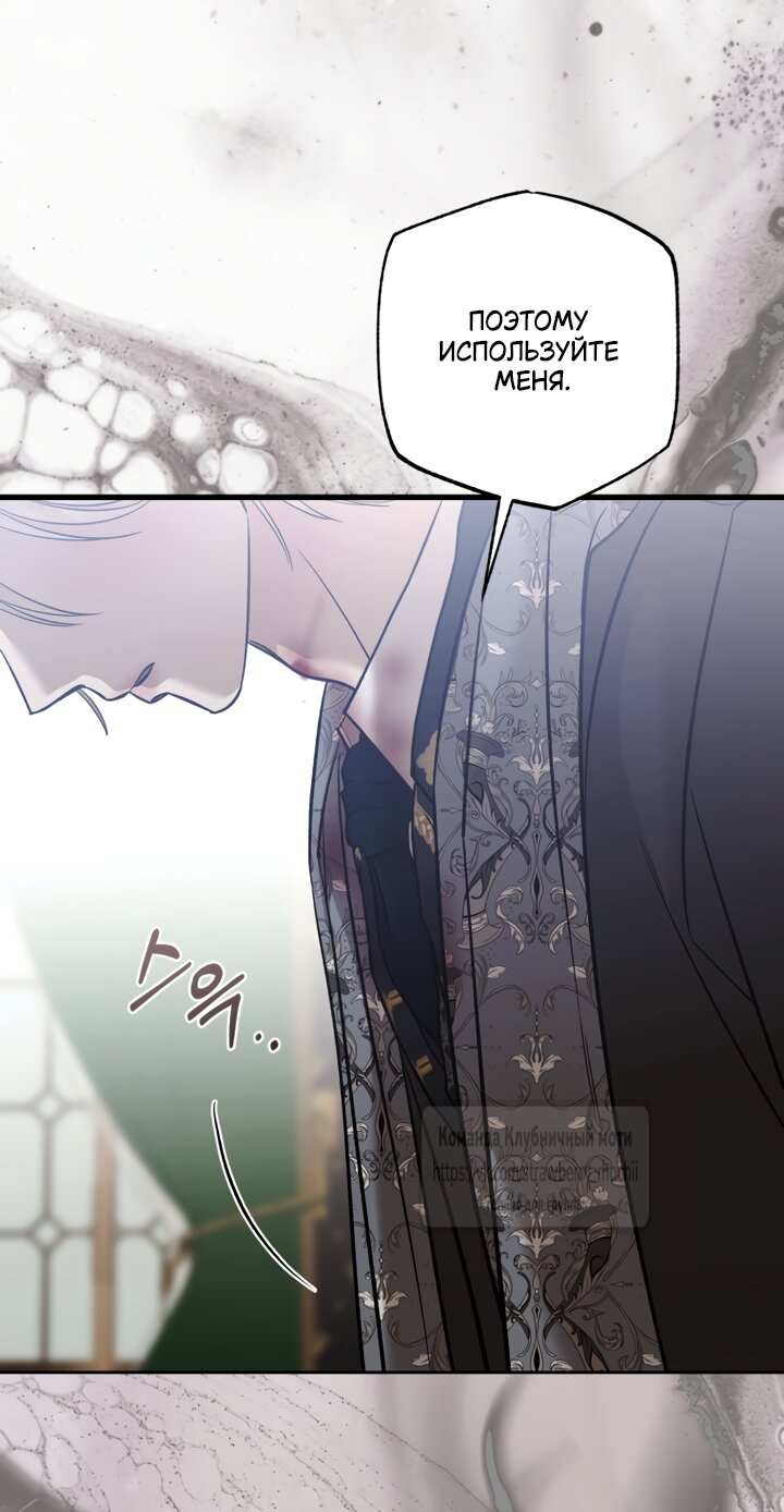 Манга Меня укусил пес, которого я бросила - Глава 97.1 Страница 24