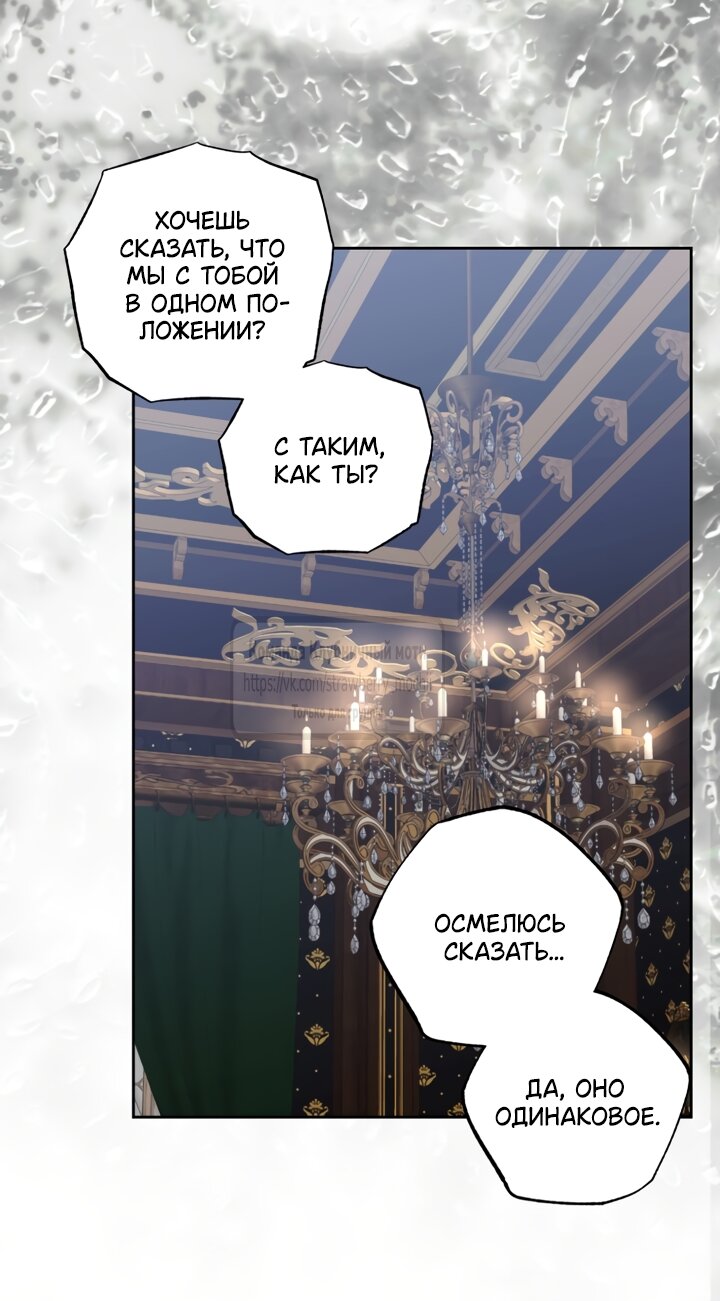 Манга Меня укусил пес, которого я бросила - Глава 97.1 Страница 16