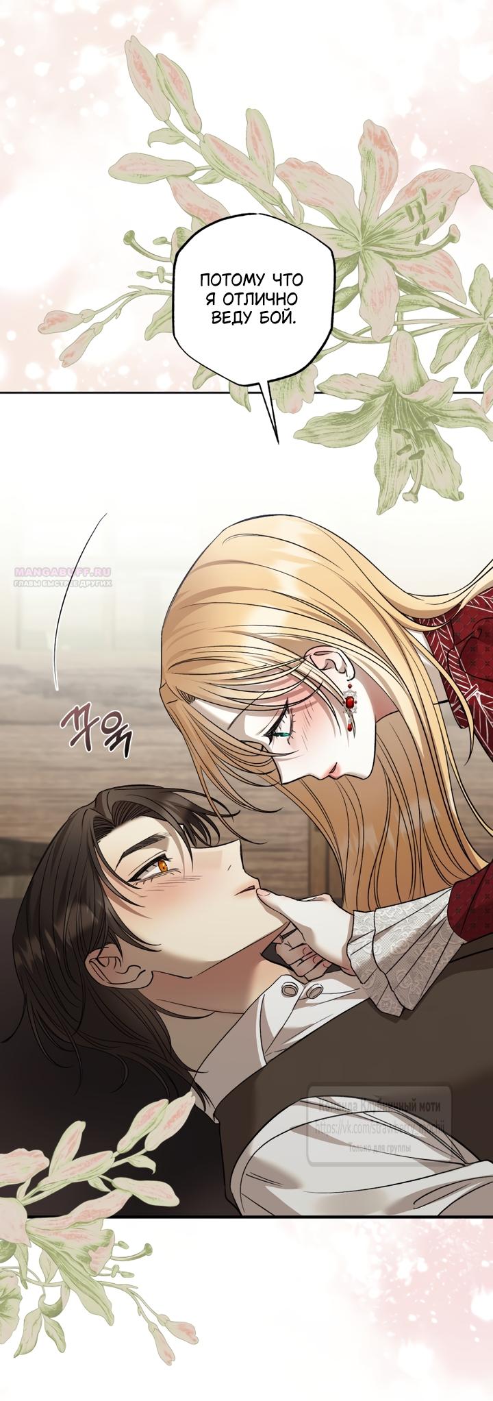 Манга Меня укусил пес, которого я бросила - Глава 97.1 Страница 6