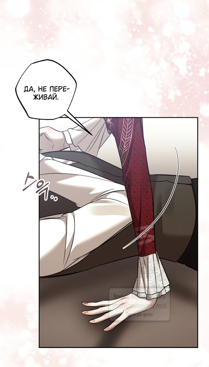 Манга Меня укусил пес, которого я бросила - Глава 97.1 Страница 5