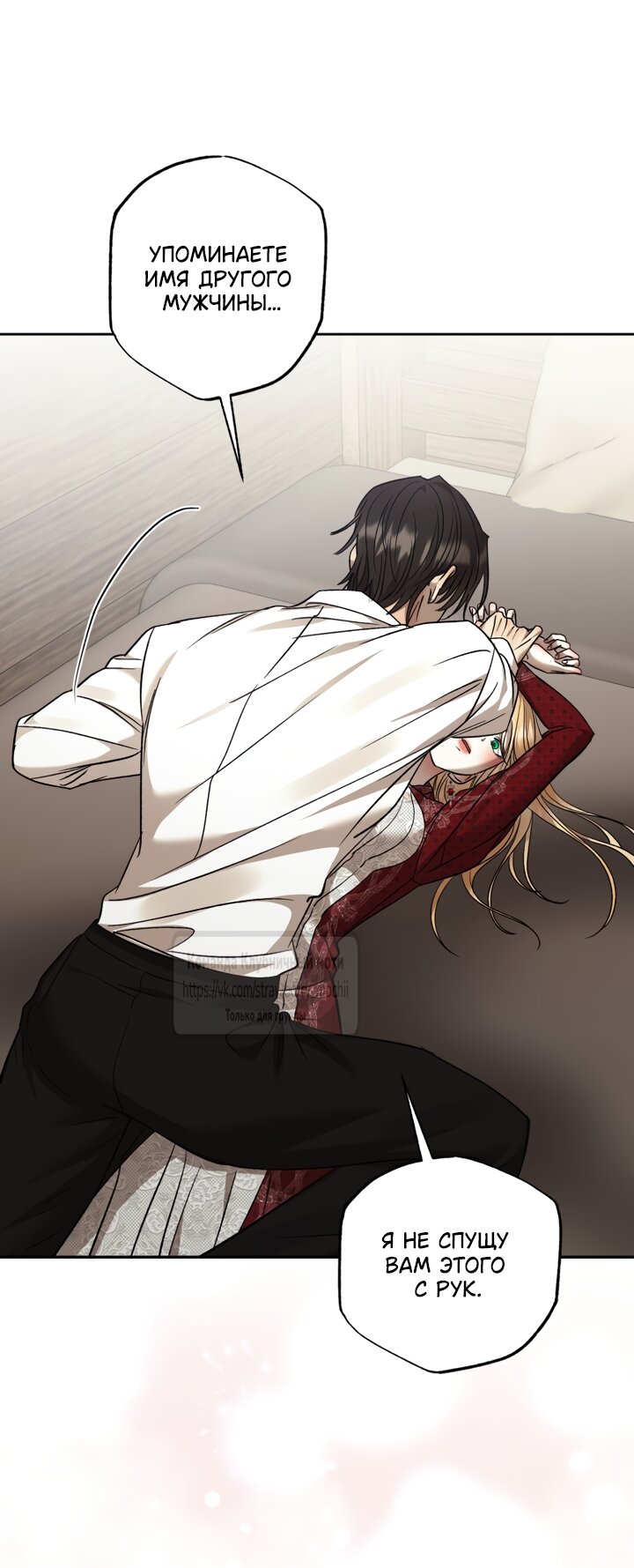 Манга Меня укусил пес, которого я бросила - Глава 97.1 Страница 40