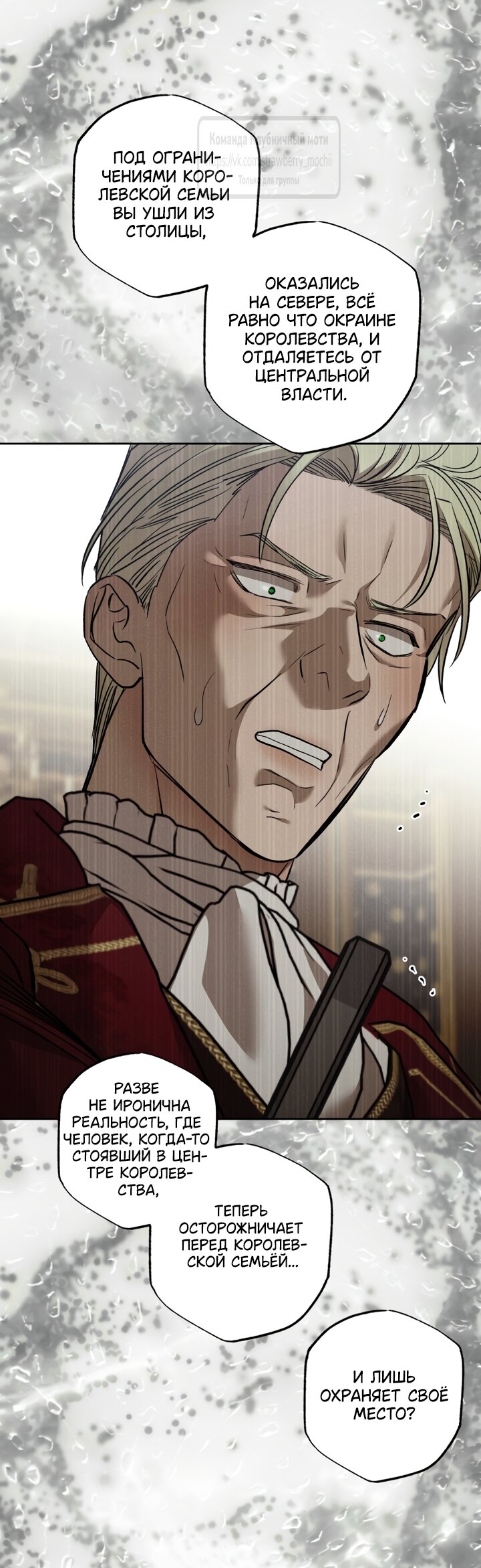 Манга Меня укусил пес, которого я бросила - Глава 97.1 Страница 15