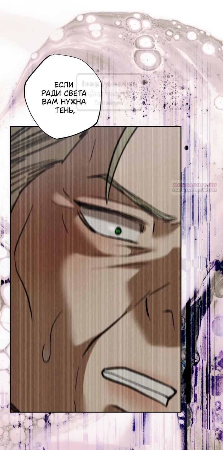 Манга Меня укусил пес, которого я бросила - Глава 97.1 Страница 26