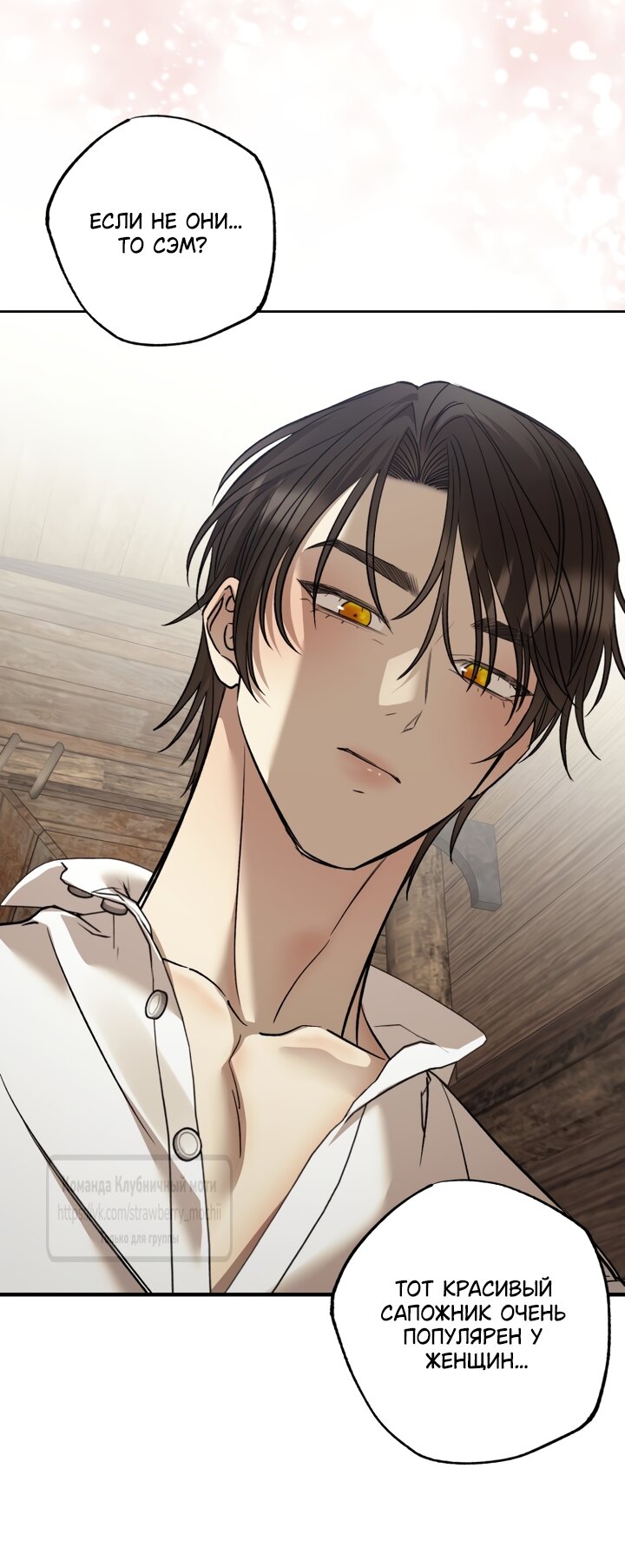 Манга Меня укусил пес, которого я бросила - Глава 97.1 Страница 33