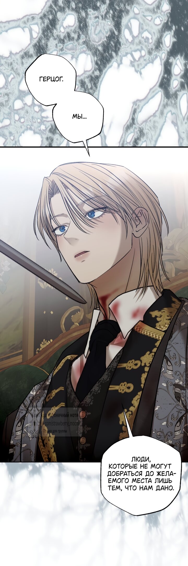 Манга Меня укусил пес, которого я бросила - Глава 97.1 Страница 20