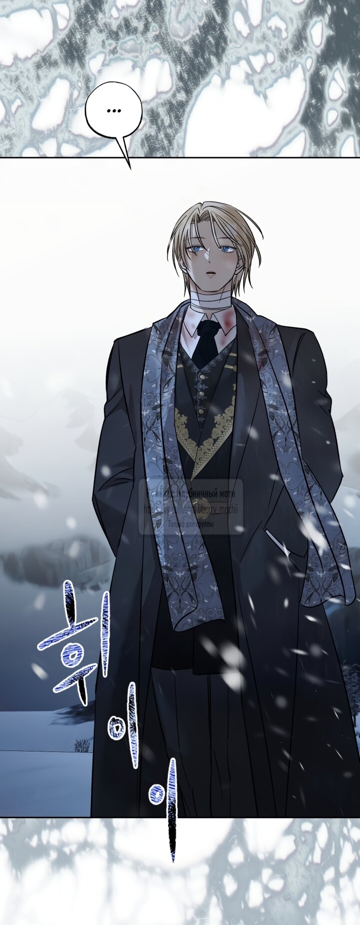 Манга Меня укусил пес, которого я бросила - Глава 97.2 Страница 32