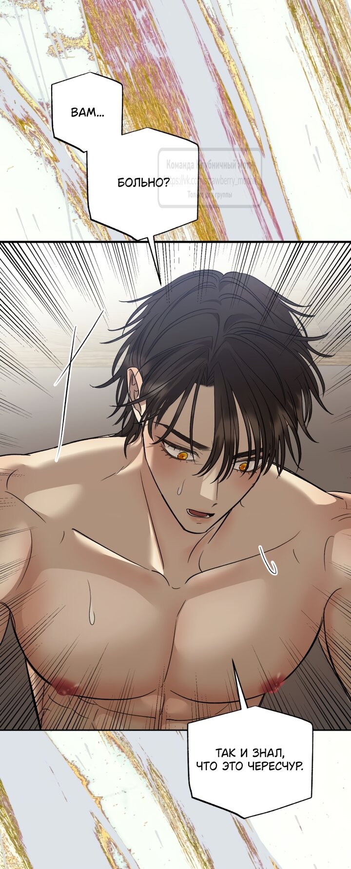 Манга Меня укусил пес, которого я бросила - Глава 97.2 Страница 15