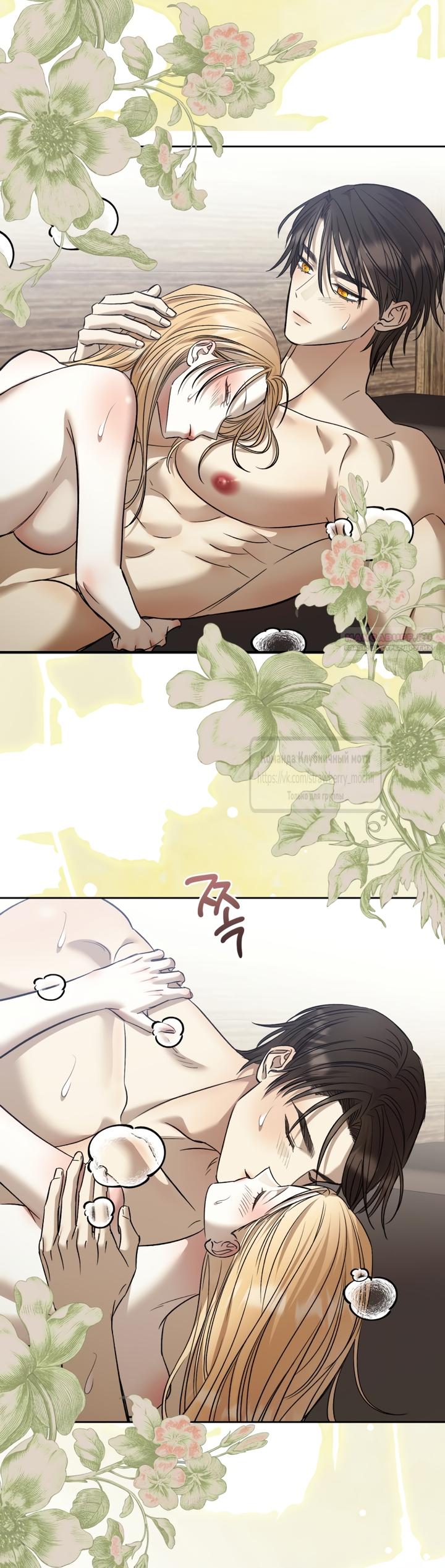 Манга Меня укусил пес, которого я бросила - Глава 97.2 Страница 38