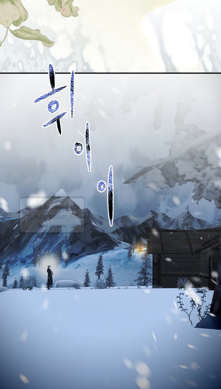 Манга Меня укусил пес, которого я бросила - Глава 97.2 Страница 39