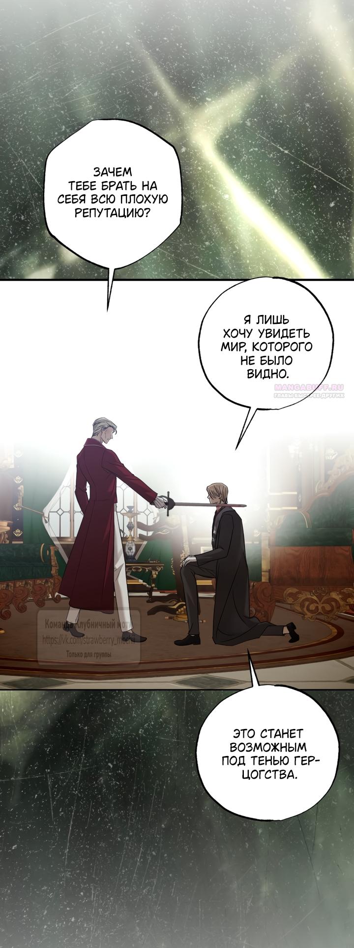 Манга Меня укусил пес, которого я бросила - Глава 97.2 Страница 34