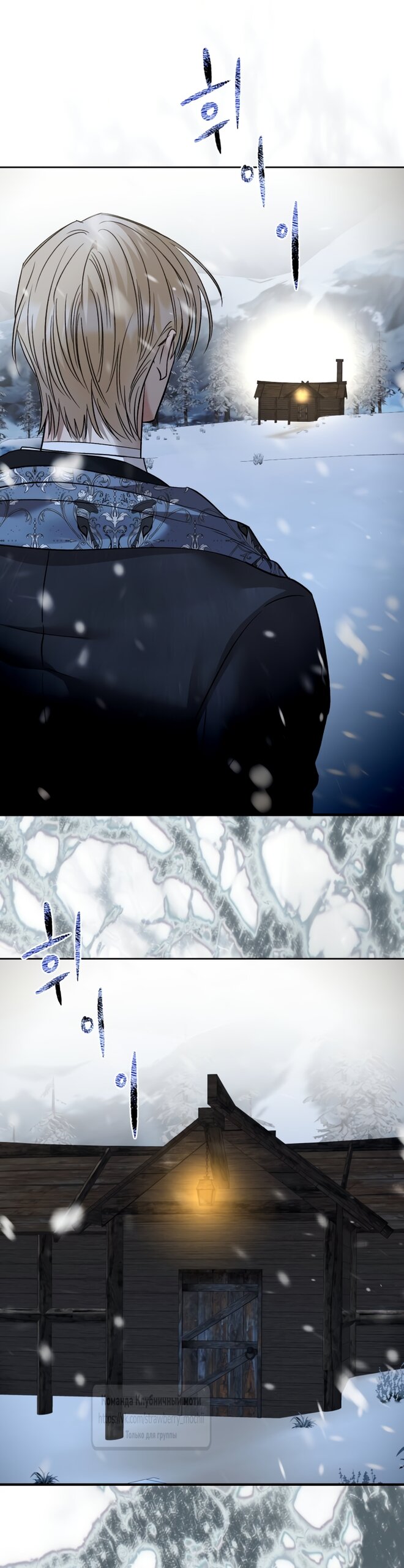 Манга Меня укусил пес, которого я бросила - Глава 97.2 Страница 31