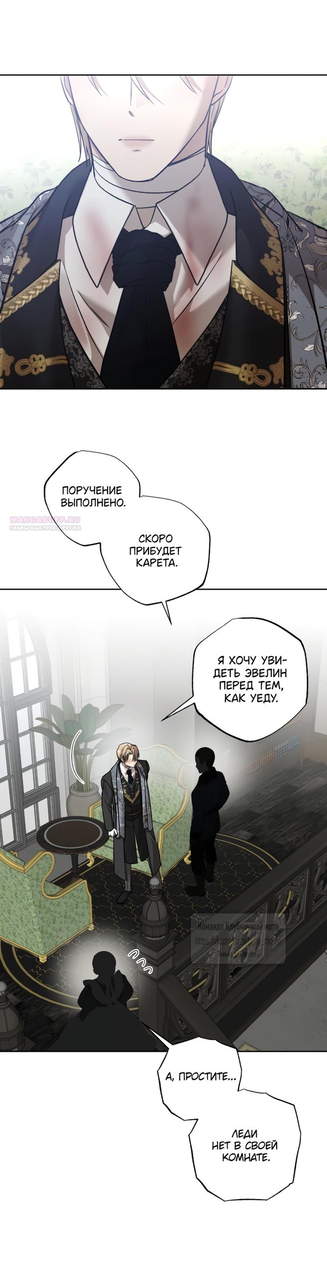 Манга Меня укусил пес, которого я бросила - Глава 97.2 Страница 2