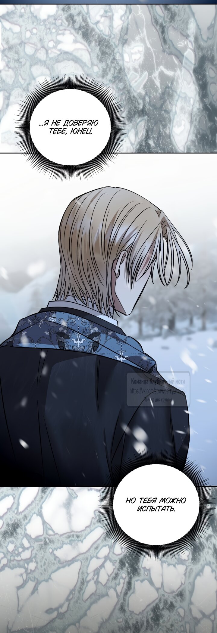 Манга Меня укусил пес, которого я бросила - Глава 97.2 Страница 40