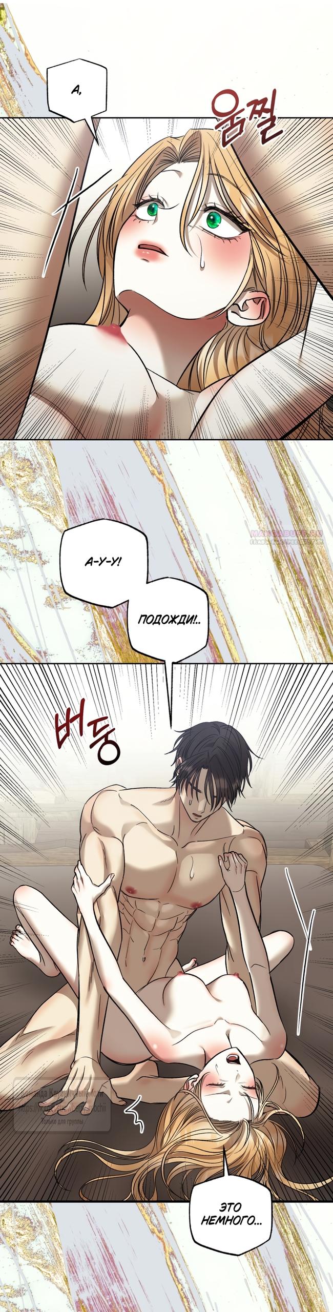 Манга Меня укусил пес, которого я бросила - Глава 97.2 Страница 14